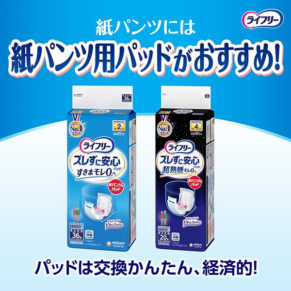 ライフリー うす型軽快パンツ 大人用紙おむつ LL 26枚 2袋 2回吸収