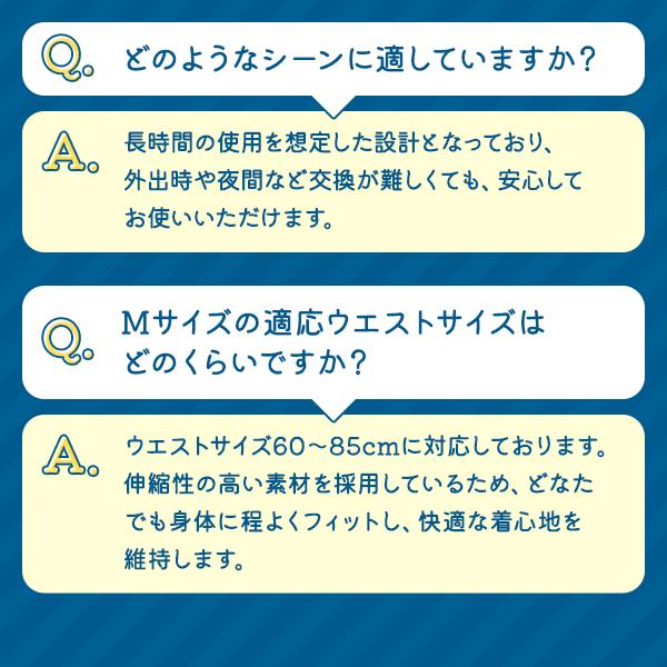 ライフリー 長時間あんしん 長時間あんしんうす型パンツ M 30枚 2袋 4