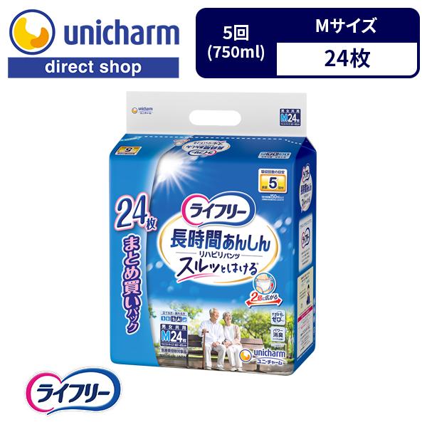 ライフリー リハビリパンツ 長時間あんしん 5パック ライフリー 長時間あんしん リハビリパンツ 長時間安心パンツ M 24枚 5