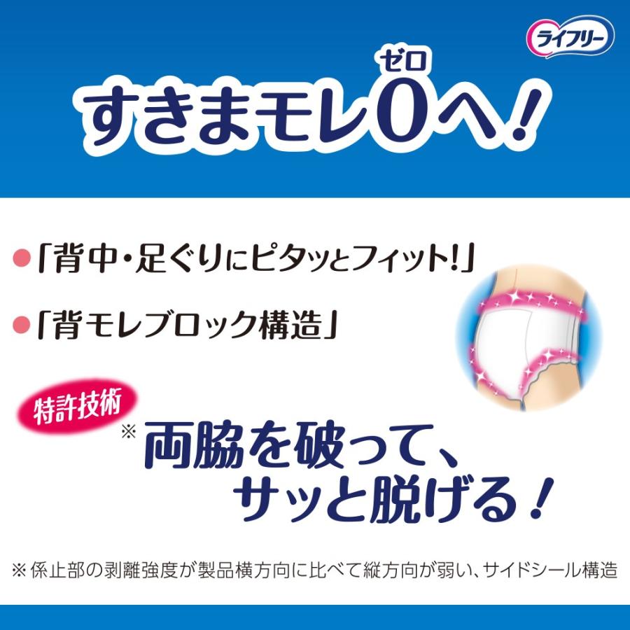 ライフリー 長時間あんしん リハビリパンツ 長時間安心パンツ L 22枚 5
