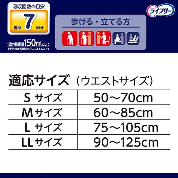 ライフリー パッドなしでも安心 長時間安心パンツ Mサイズ 14枚　ユニ・チャーム公式ショップ｜unicharm-yp｜06