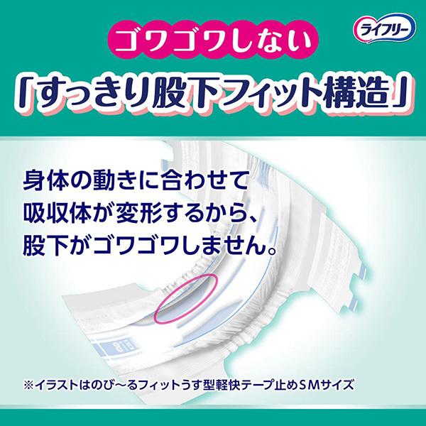ライフリー のびーるフィットうす型安心テープ止め リサイクル商品