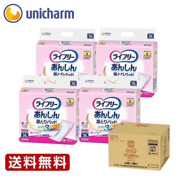 あんしん尿とりパッドLサイズと応援介護Mサイズセット あんしん尿とりパッドLサイズと応援介護Mサイズセット