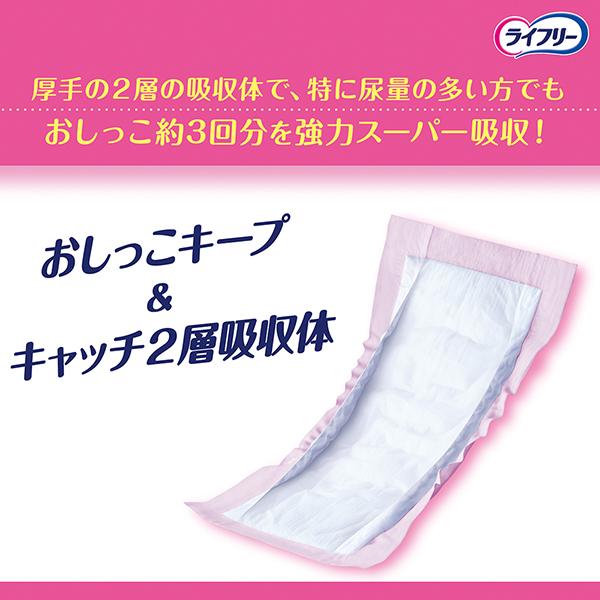 ライフリー あんしん尿とりパッド スーパー 男女共用39枚1箱(4袋 ライフリー あんしん尿とりパッド スーパー 男女共用39枚1箱(4袋