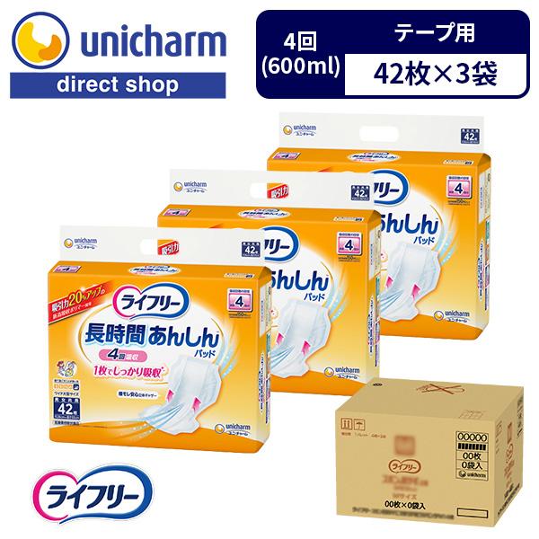 ライフリー 長時間あんしん 長時間あんしん尿とりパッド 4回吸収 600ml