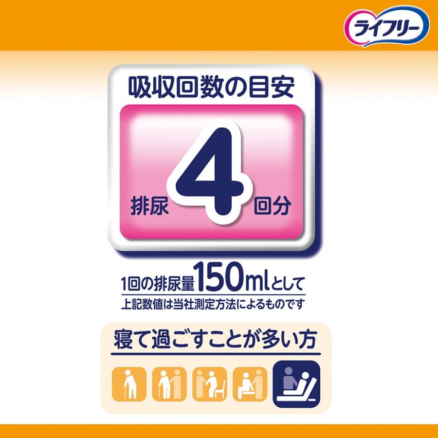 ライフリー 長時間あんしん尿とりパッド 昼用スーパー 4回吸収 42枚×3袋　ユニ・チャーム公式ショップ　送料無料｜unicharm-yp｜07