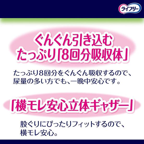 ライフリー 一晩中あんしん尿とりパッド 夜用スーパープラス 8回吸収 22枚×5袋 ユニ・チャーム公式ショップ｜unicharm-yp｜06