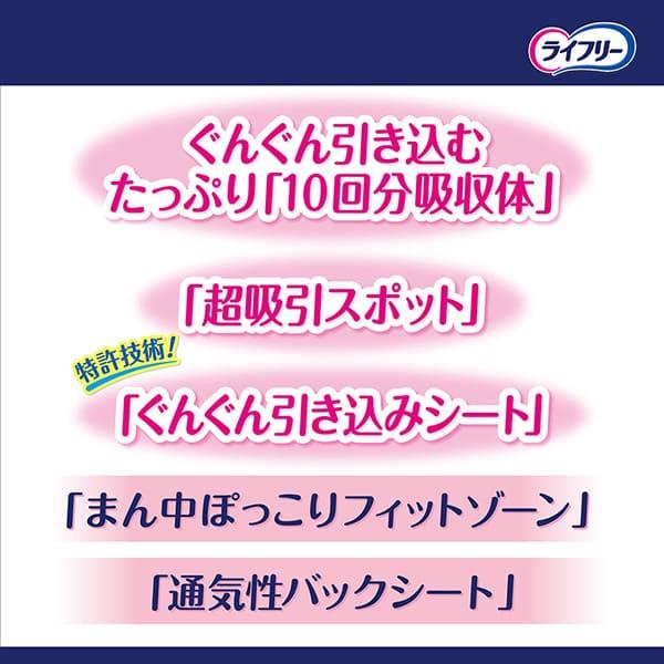 ライフリー 一晩中あんしん 一晩中あんしん尿とりパッド超スーパー 18