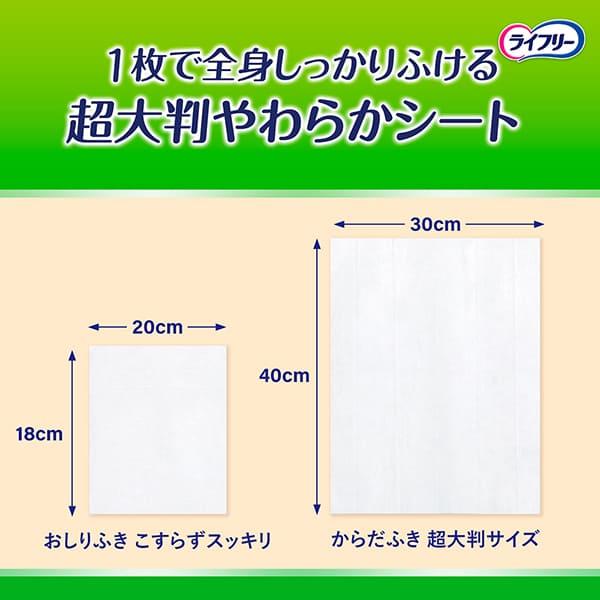 ライフリー らくらくからだふき 30枚×12袋　ユニ・チャーム公式ショップ　送料無料 | ライフリー | 03