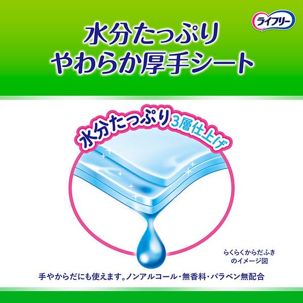 ライフリー らくらくからだふき 30枚×12袋　ユニ・チャーム公式ショップ　送料無料 | ライフリー | 04