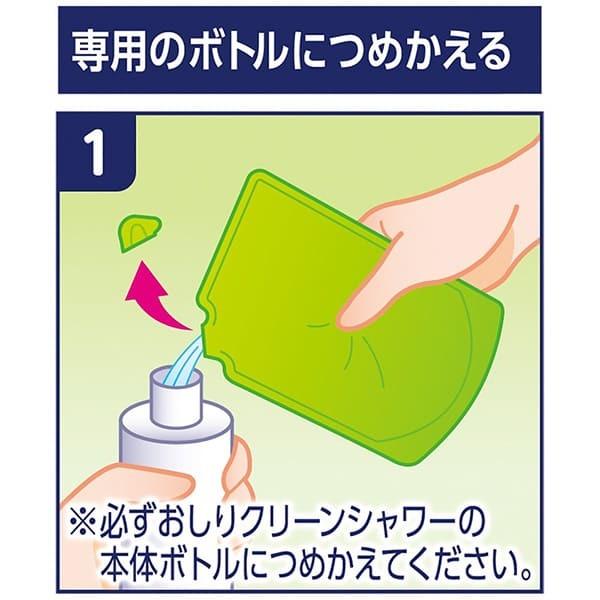 ライフリー おしりクリーンシャワー 詰替150ml　ユニ・チャーム公式ショップ | ライフリー おしりクリーンシャワー | 02
