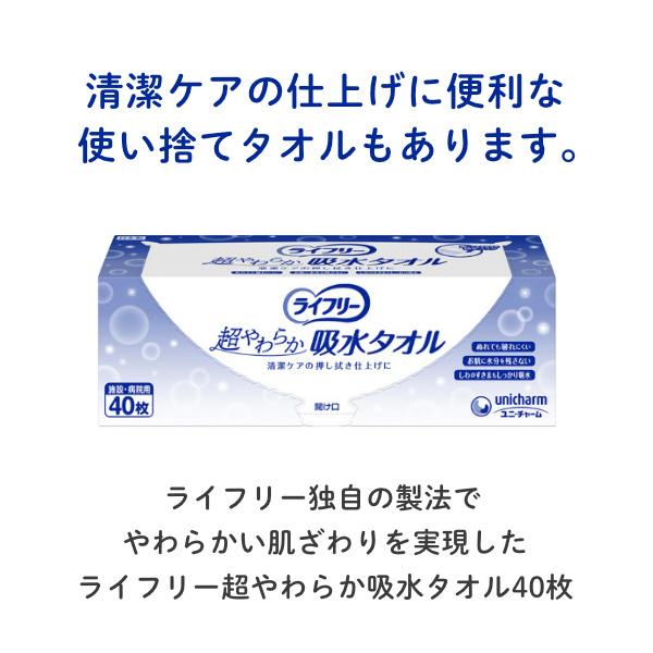 ライフリー おしり洗浄液Neo本体1750ml　ユニ・チャーム公式ショップ　送料無料 | ライフリー おしりクリーンシャワー | 06