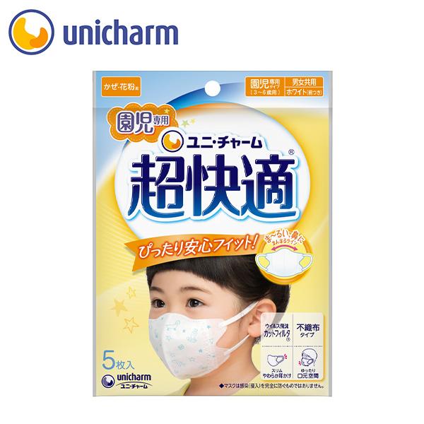 超快適マスク 園児専用タイプ 5枚　ユニ・チャーム公式ショップ | 超快適マスク