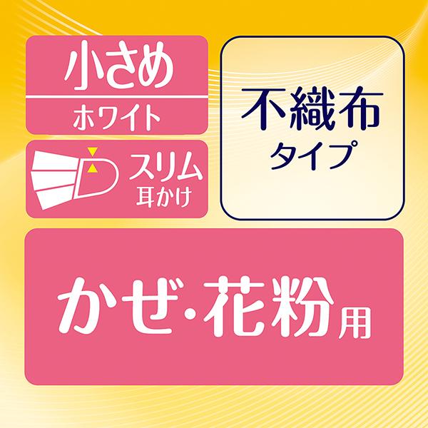 超快適マスク 息ムレクリアタイプ 小さめ25枚 ユニ・チャーム公式