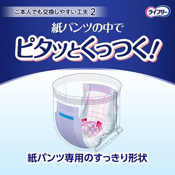 ライフリー ズレずに安心 紙パンツ用パッド 夜用 6回吸収 20枚×5袋 ライフリー ズレずに安心 紙パンツ専用尿とりパッド 夜用 6回