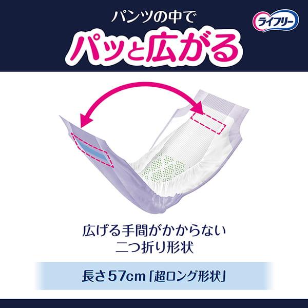 ライフリー ズレずに安心 尿とりパッド 紙パンツ用パッド 夜用スーパー