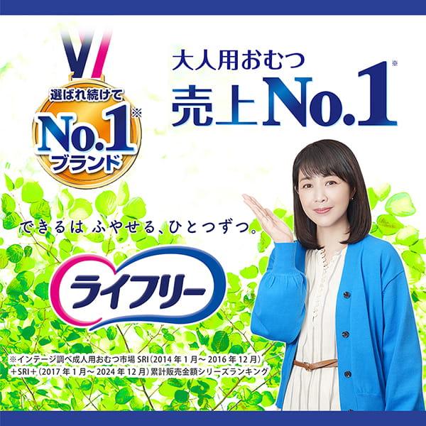 ライフリー ズレずに安心 尿とりパッド 紙パンツ用パッド 夜用スーパー