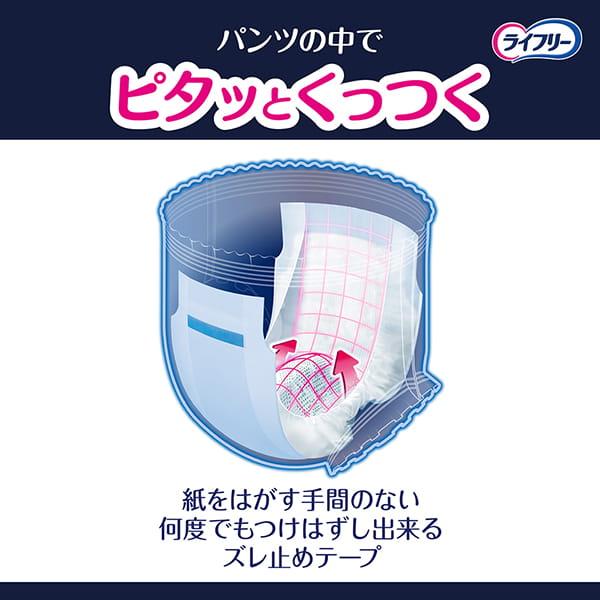 ライフリー ズレずに安心 尿とりパッド 紙パンツ用パッド 夜用スーパー