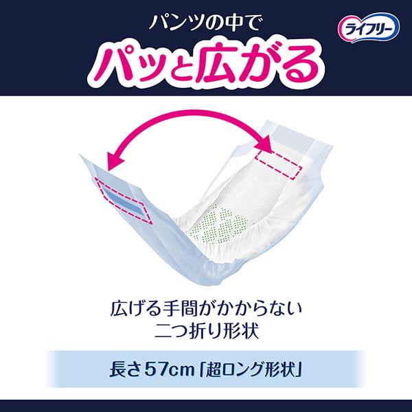 ライフリー ズレずに安心 尿とりパッド 紙パンツ用パッド 夜用スーパー