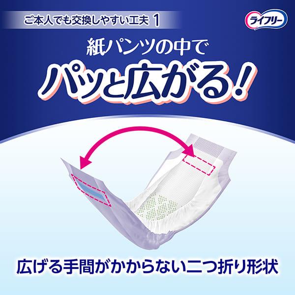 ライフリー ズレずに安心 尿とりパッド 紙パンツ用パッド 夜用