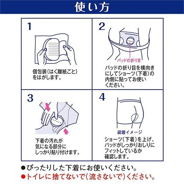 ライフリー さわやかパッド 軽い便モレ用17枚(6袋セット) ユニ