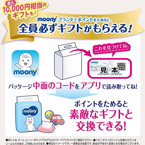 moony パンツ オヤスミマン ベビー用おねしょパンツ 夜用パンツ 夜用 パンツ 男の子 Lサイズ 超強力吸収 8回吸収 30枚×4 9kg〜14kg ユニ・チャーム公式ショップ | オヤスミマン | 06