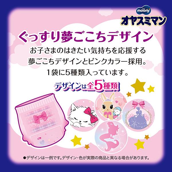 新品8個セット moony オヤスミマン 22枚入り 楽天市場】オヤスミマン（紙おむつ｜おむつ）：おむつ・トイレ