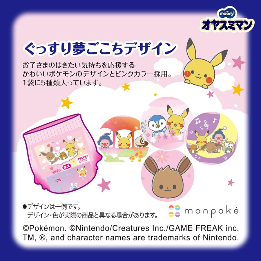 新品6個 moony 夜用パンツ ポケモンデザイン 22枚 オヤスミマン 女の子 超強力吸収の夜用パンツ『ムーニー オヤスミマン』からポケモン