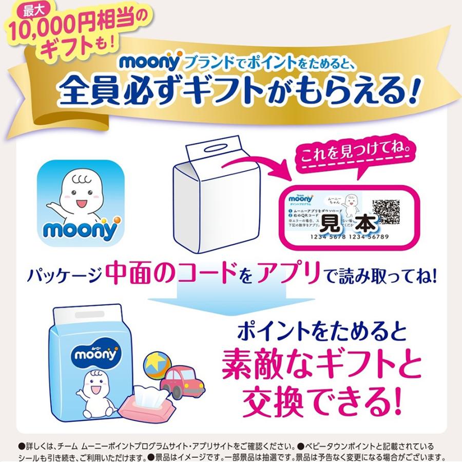 moony パンツ オヤスミマン ベビー用おねしょパンツ 夜用パンツ パンツ 女の子 ビックより大きい 超強力吸収 8回吸収 22枚×3 13kg〜28kg ユニ・チャーム公式 | オヤスミマン | 06