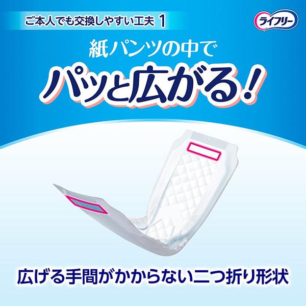 ☆まとめ買い☆ライフリーズレずに安心　紙パンツ用パッド　6回分　28枚×4袋 ライフリー ズレずに安心 紙パンツ専用尿とりパッド 夜用 6回