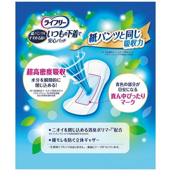 ライフリー さわやかパッド いつもの下着で安心パッド 100cc 22枚(6袋