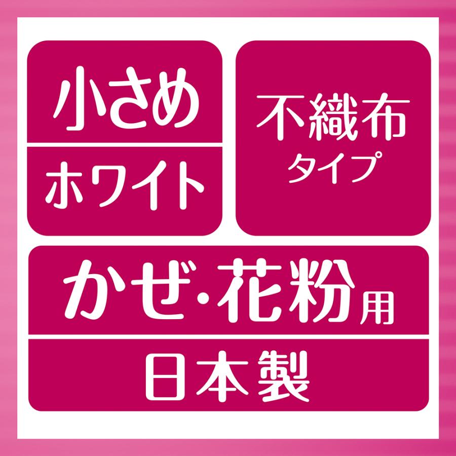 超立体マスク かぜ・花粉用 小さめ30枚　ユニ・チャーム公式ショップ | 超立体マスク | 05