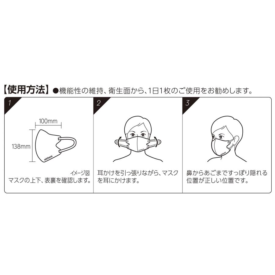 超快適マスク SMARTCOLOR ナチュラルベージュ ふつう7枚　ユニ・チャーム公式ショップ | 超快適マスク | 09