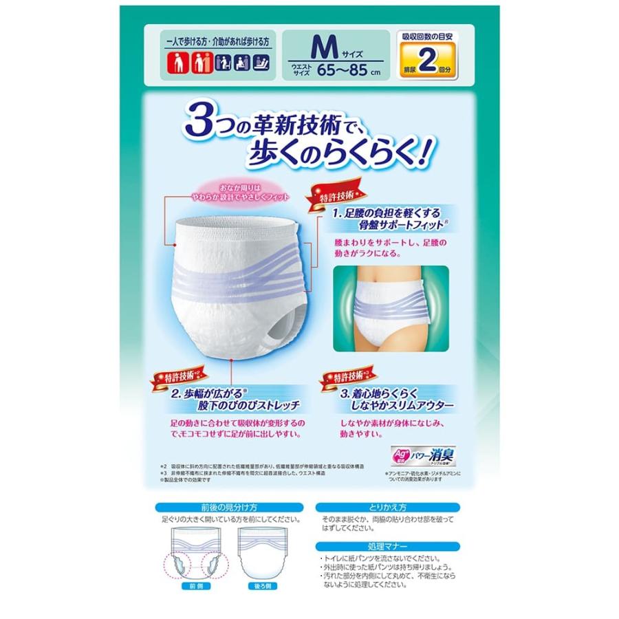 ライフリー歩くのらくらく うす型パンツ M20枚 12パック