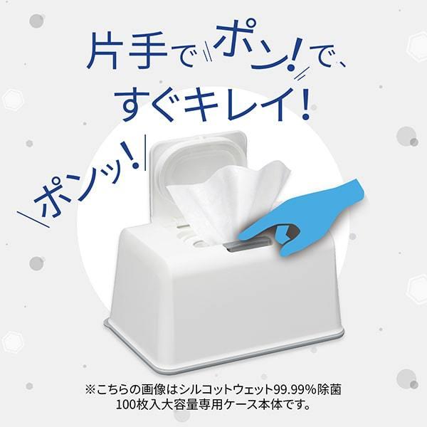 シルコット ウェット 99.99%除菌ウェットティッシュ 大容量専用詰替100