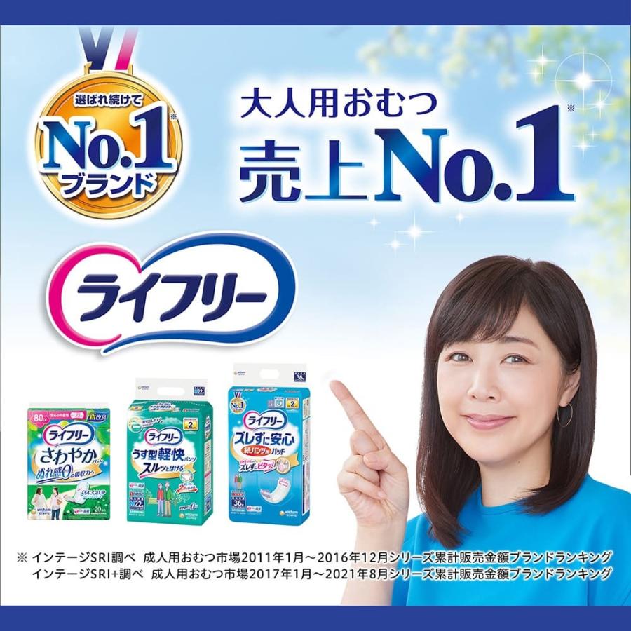 ライフリー お試し品 歩くのらくらくうすライフリー 歩くのらくらく