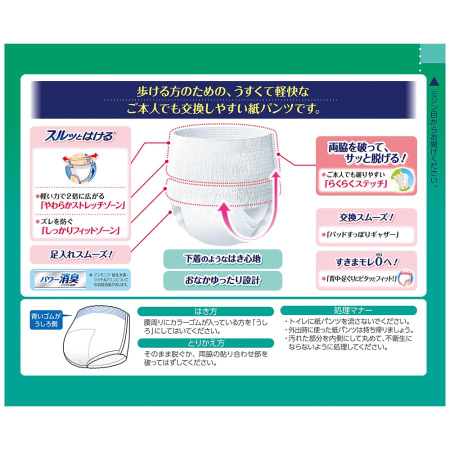 ライフリー うす型軽快パンツ3L13枚1箱(6袋セット)　ユニ・チャーム公式ショップ　送料無料｜unicharm-yp｜02