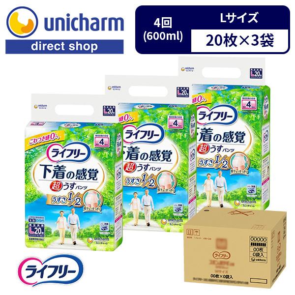 ライフリー 下着の感覚超うす型パンツ 超うす型下着感覚パンツ 大人用