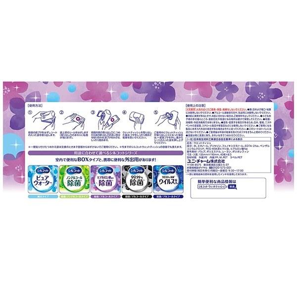 シルコット ウェット 除菌ウェットティッシュ アルコールタイプ 詰替40