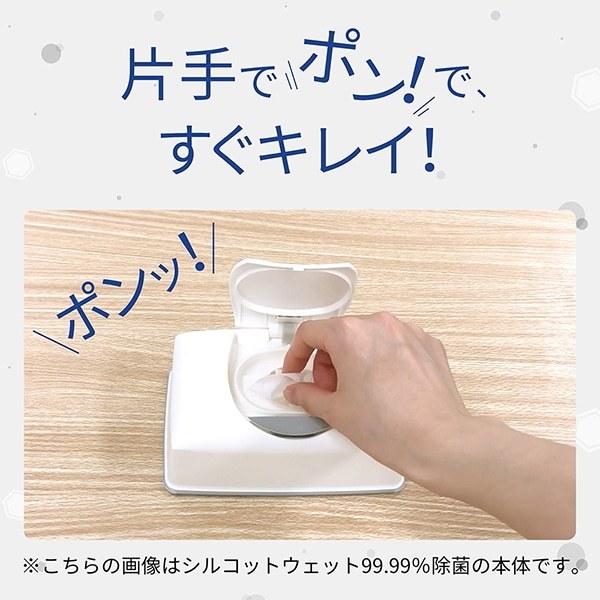 シルコット 99.99%除菌ウェットティッシュ 詰替40枚×32個　ユニ・チャーム公式ショップ　送料無料｜unicharm-yp｜03