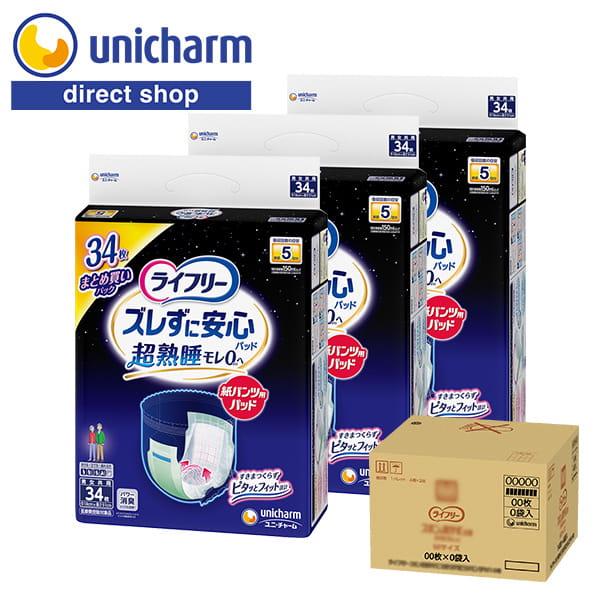 ライフリー ズレずに安心 紙パンツ専用尿とりパッド 夜用スーパー 5回吸収 34枚×3袋 ユニ・チャーム公式ショップ（Yahoo!・ユニ・チャームダイレクトショップ）