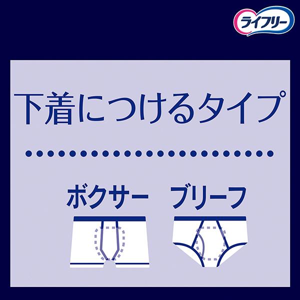 Unicharm - 101 ライフリーさわやかパッド(10cc、20cc)合計628枚20点セット ライフリー さわやかパッド 微量用 - ライフリー - ユニ・チャーム