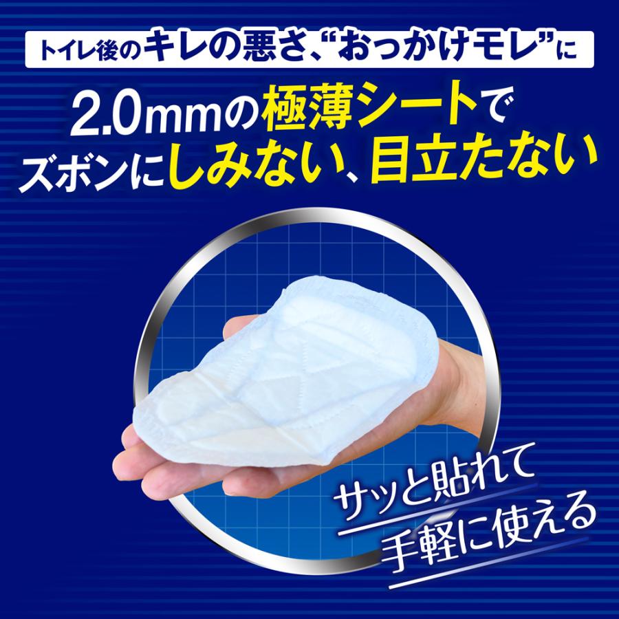 ライフリー さわやかパッド さわやか男性用 快適シート 微量用 3cc 22
