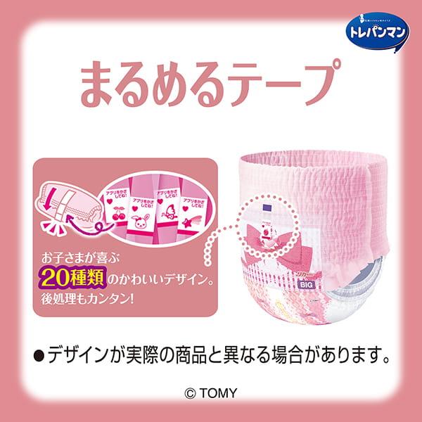 トレパンマン ピンク ビッグ 30枚 ユニ・チャーム公式ショップ : ユニ