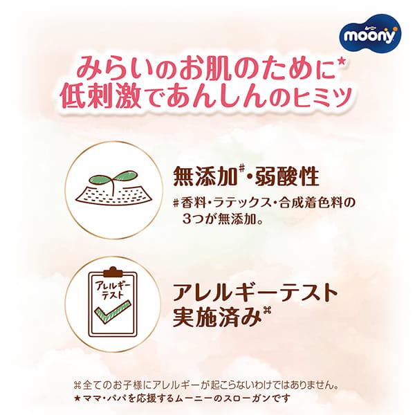 moony Natural テープ ムーニー 低刺激であんしん Mサイズ 紙オムツ m