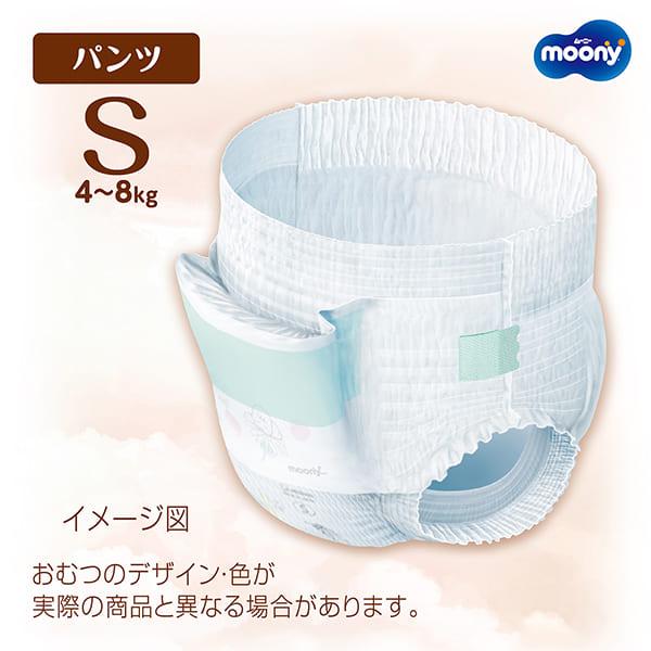moony Natural パンツ ムーニーマン 低刺激であんしん Sサイズ