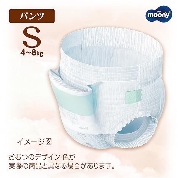 moony Natural パンツ ムーニーマン 低刺激であんしん Sサイズ 紙