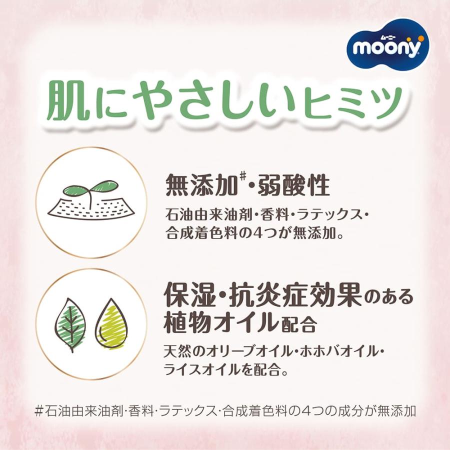 moony Natural パンツ ムーニー ナチュラル Sサイズ