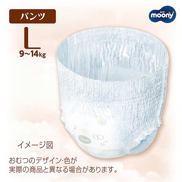 moony パンツ ムーニーマン 低刺激であんしん Lサイズ 紙オムツ l ムーニー 9kg〜14kg オムツ 36枚×4袋 ユニ・チャーム公式ショップの画像