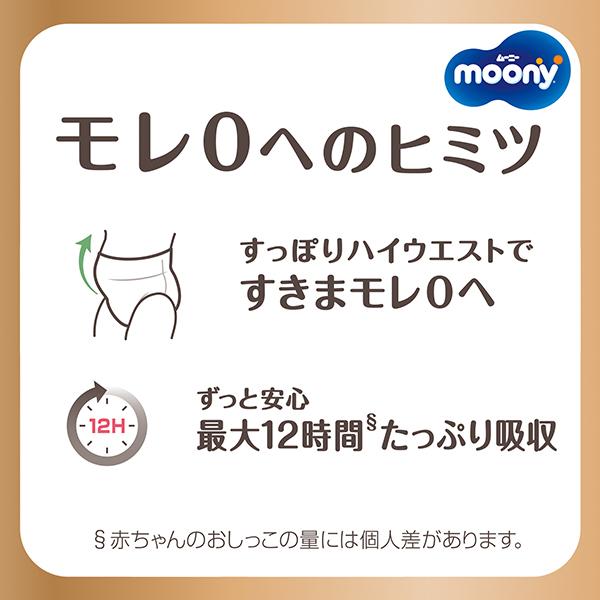 【新品未開封】moony おむつ Lサイズ 52枚 4袋 楽天市場】【4パック】【テープおむつ】ムーニー XL 176枚（44枚